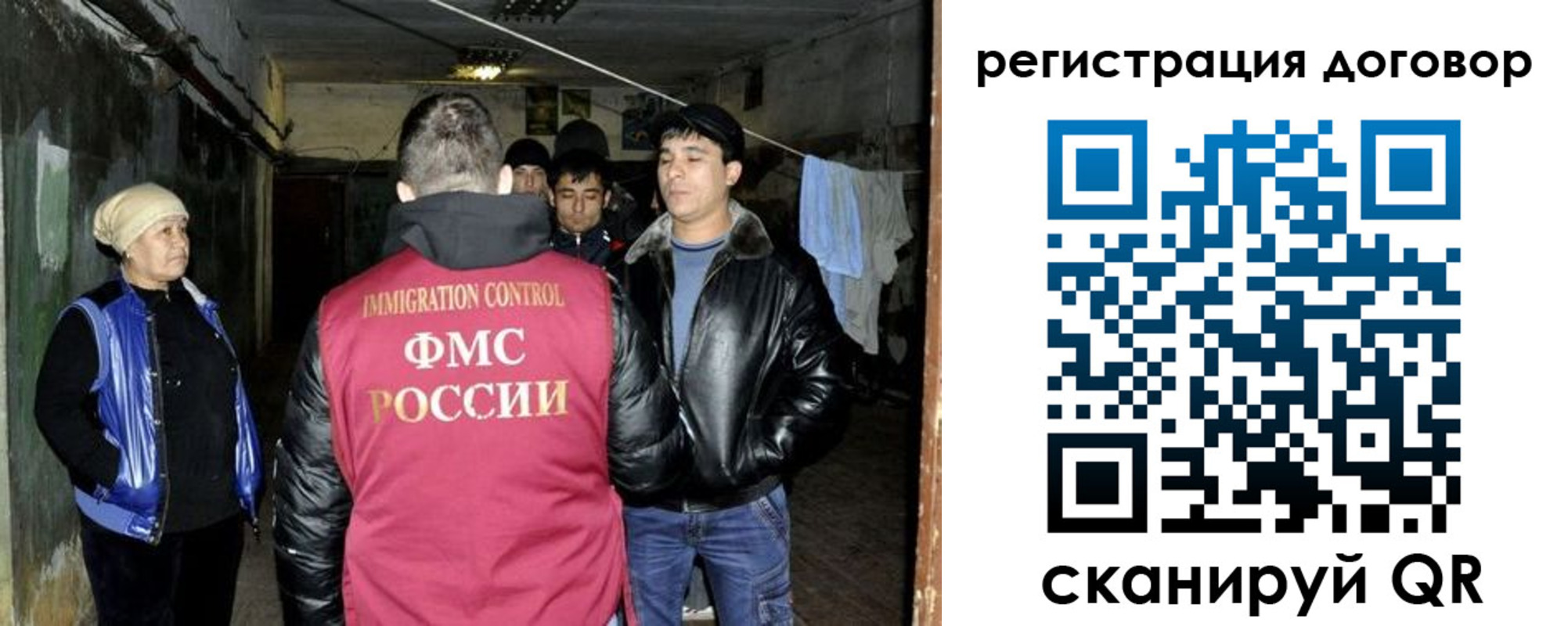 временная регистрация собственник в Москве