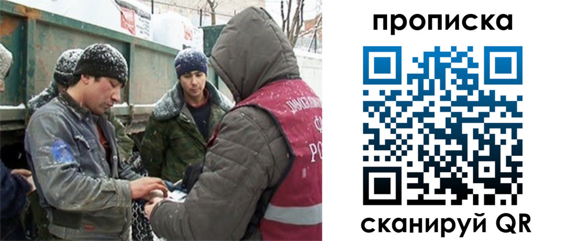 временная регистрация для школы в Москве