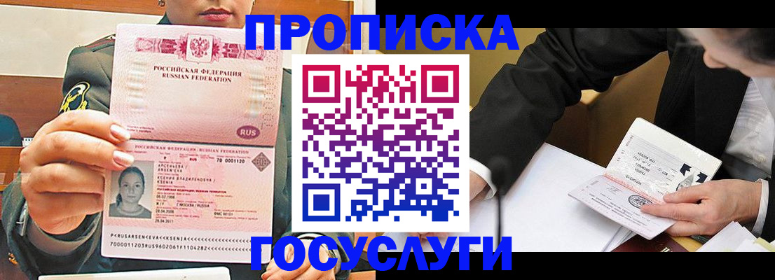 миграционный учет в Москве