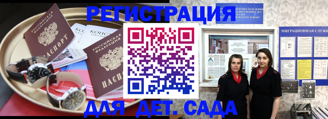 временная регистрация купить в Москве