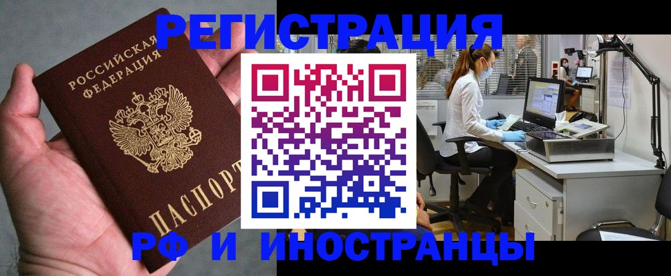 временная регистрация адрес в Москве
