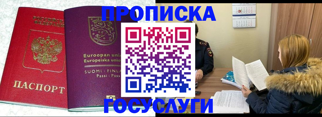 временная регистрация надежно в Москве