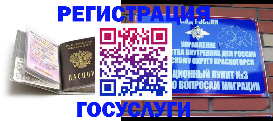 где прописаться в Москве