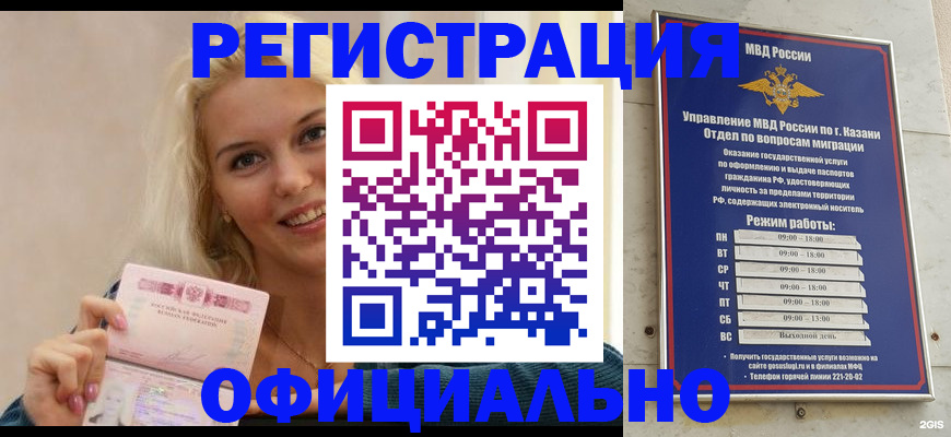 временная регистрация надежно в Москве