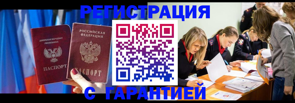 регистрация для дет. сада в Москве